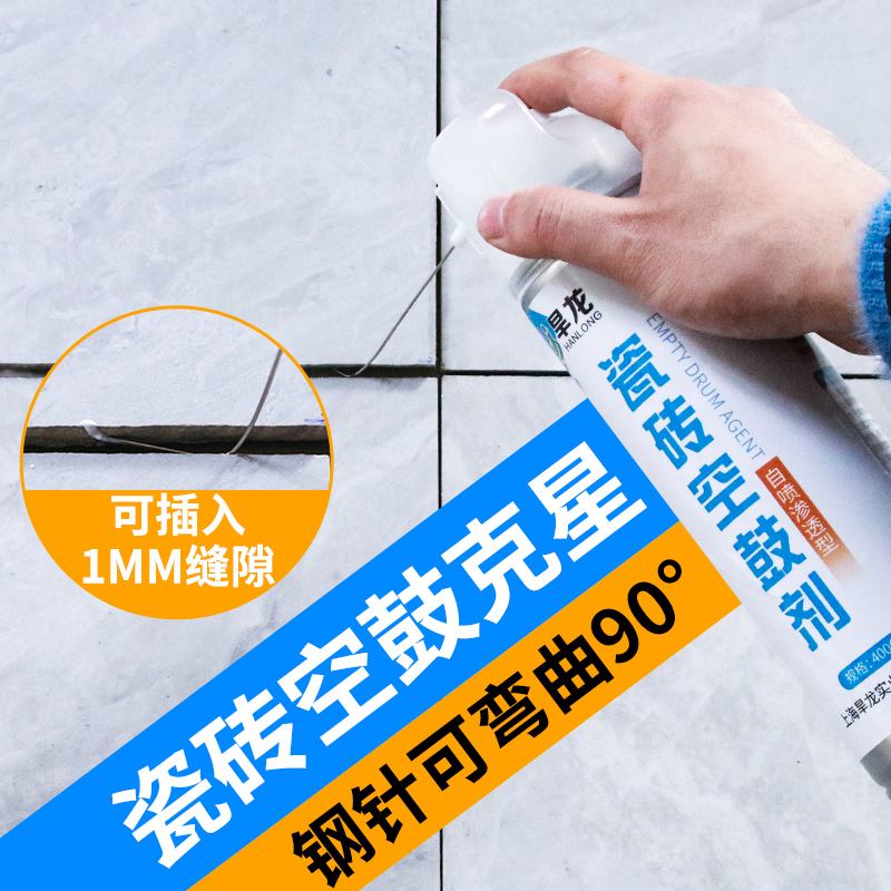 墙砖空鼓专用胶如何使用的(墙砖空鼓专用胶如何使用的视频教程)